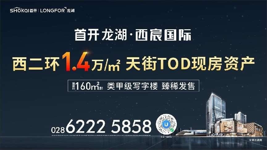 TOD+天街！仰止西二环商务资产，现房臻稀发售