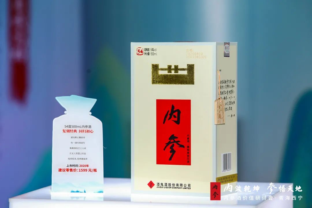 进驻青藏高原第一大城市，内参酒大西北再结硕果