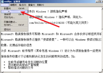在沒(méi)有U盤(pán)的情況下進(jìn)行windows密碼破解