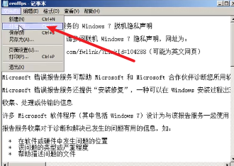 在没有U盘的情况下进行windows密码破解