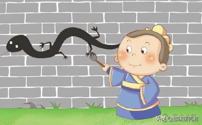 「成语典故」 画蛇添足