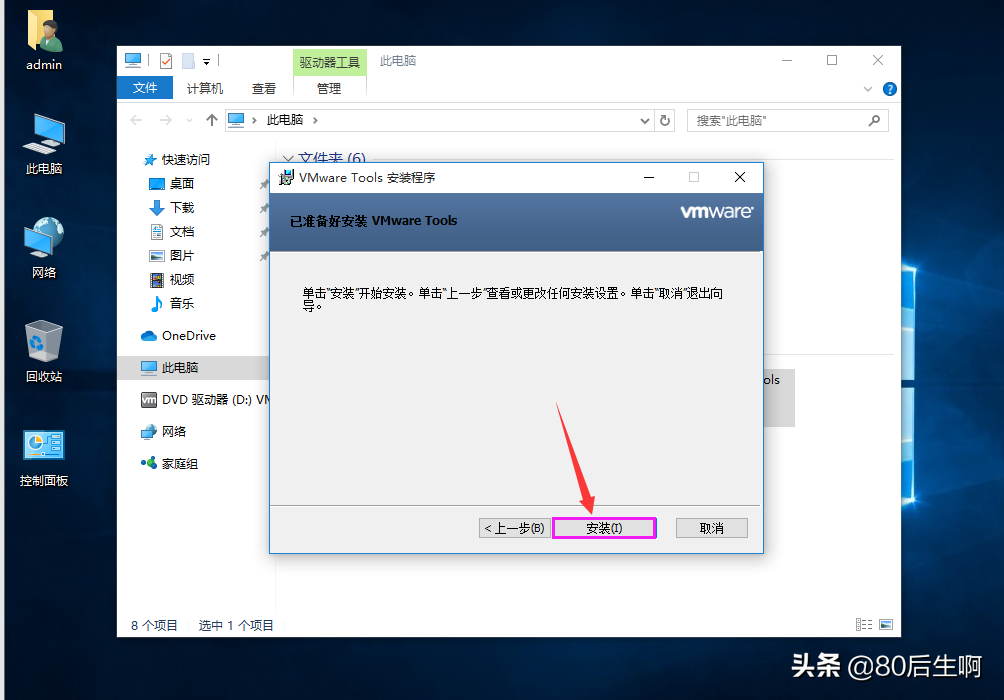 VMware虚拟机与物理机文件交互，这8种方法送给你