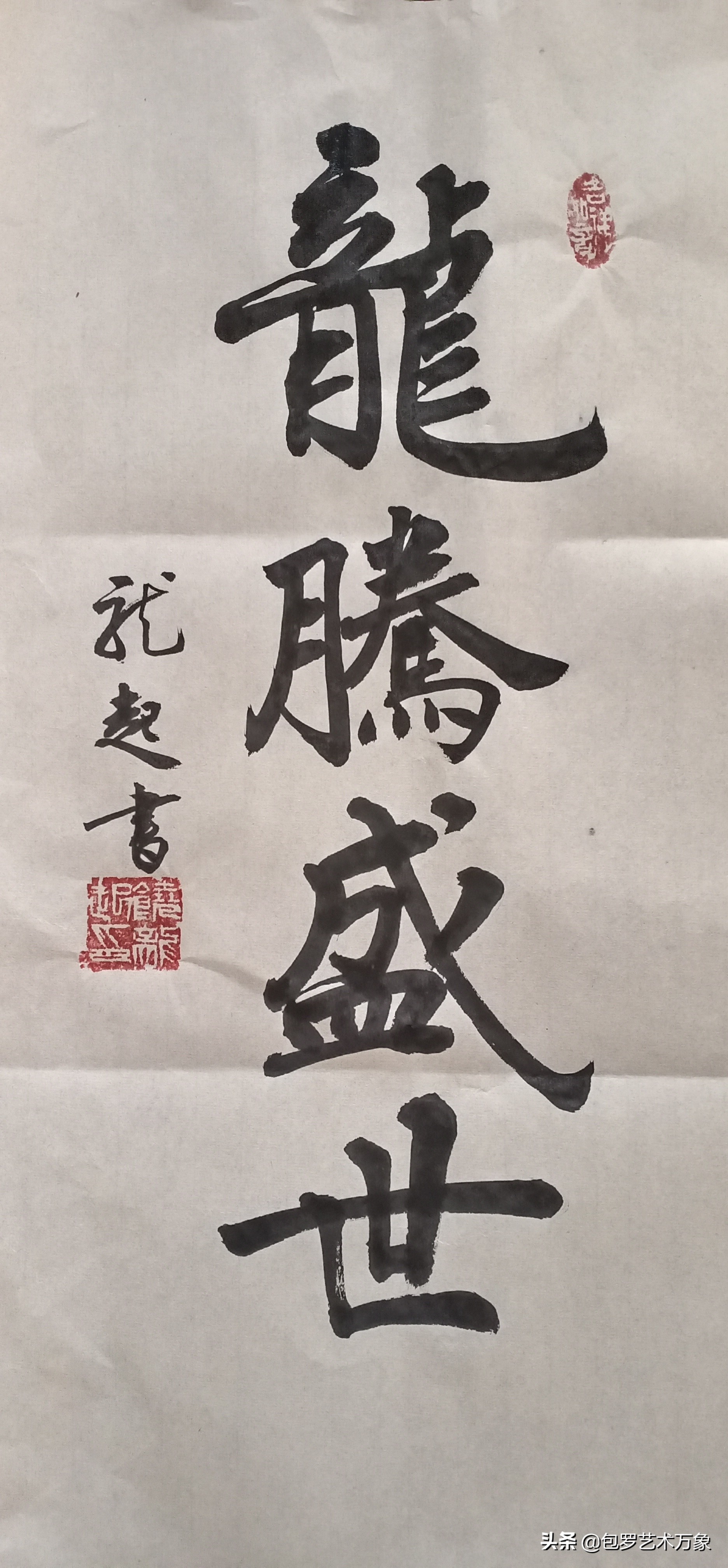 饶龙起应邀参加《喜迎二十大永远跟党走》中国书画名家邀请展联展