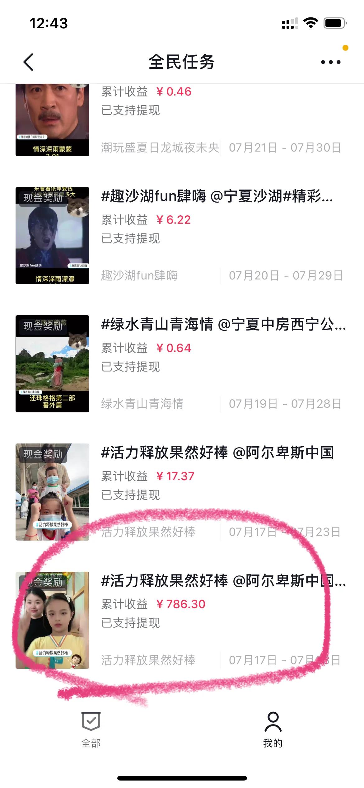 做自媒体，怎样从0基础到1条视频变现800元