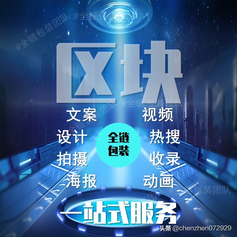 区块链宇宙白皮书设计代做定制项目宣传视频制作Mg动画制作ppt