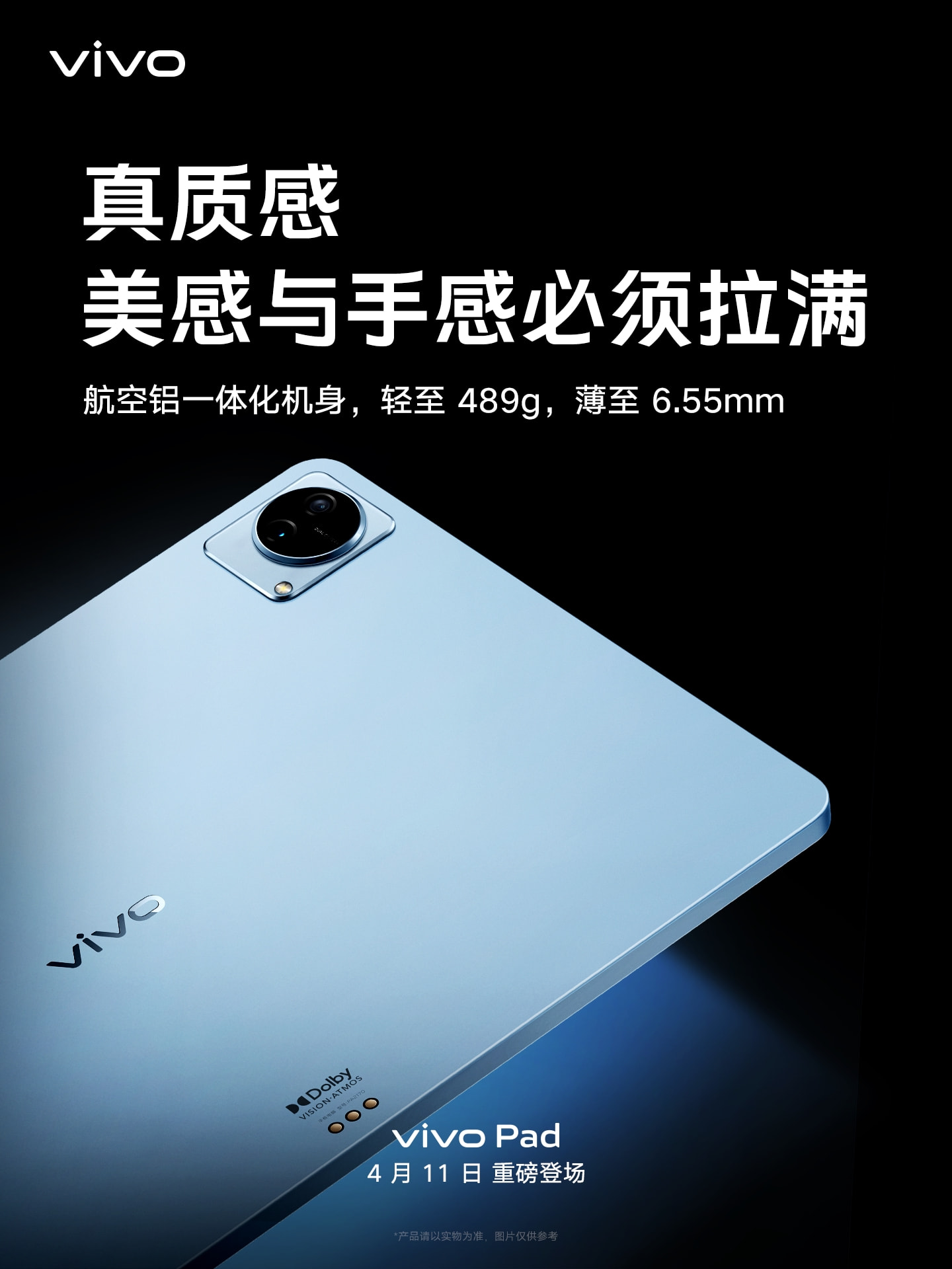 vivo X Fold外观正式公布；MIUI代码曝小米与徕卡合作