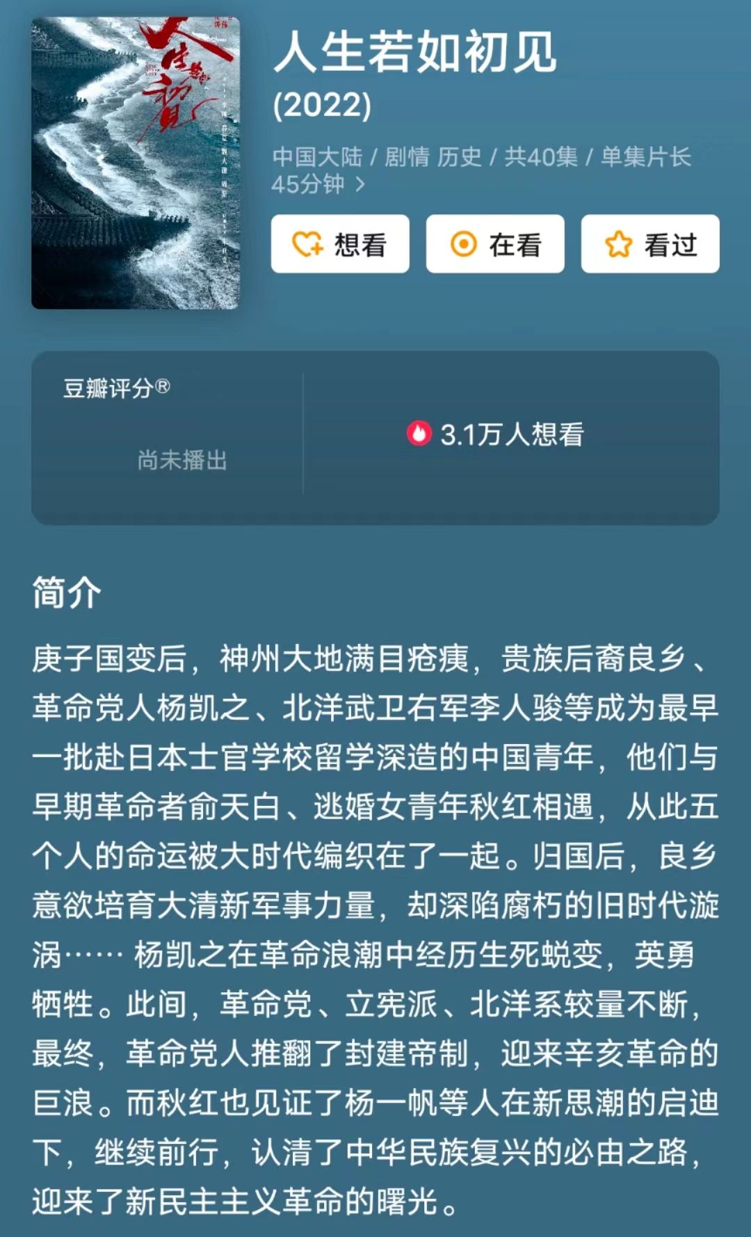 国产晚清剧引争议，汉奸竟成了民族英雄，荒唐
