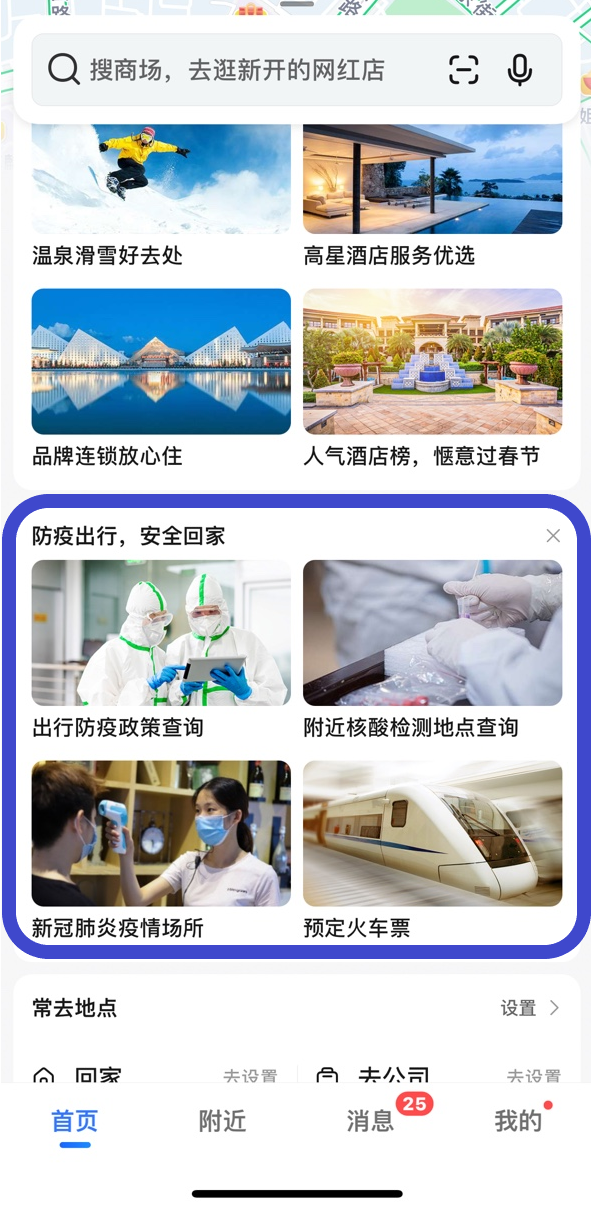 阿里健康推118城“春运核酸检测服务”，一键查询核酸检测地图