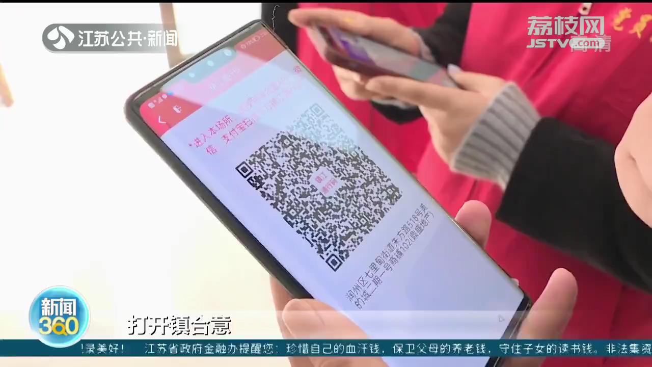 大数据助力疫情防控 南京开出首张线上“居家健康监测证明”
