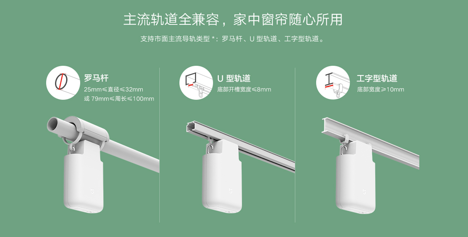 《即挂即用秒变智能，米家窗帘伴侣正式开启众筹，众筹价299元起》