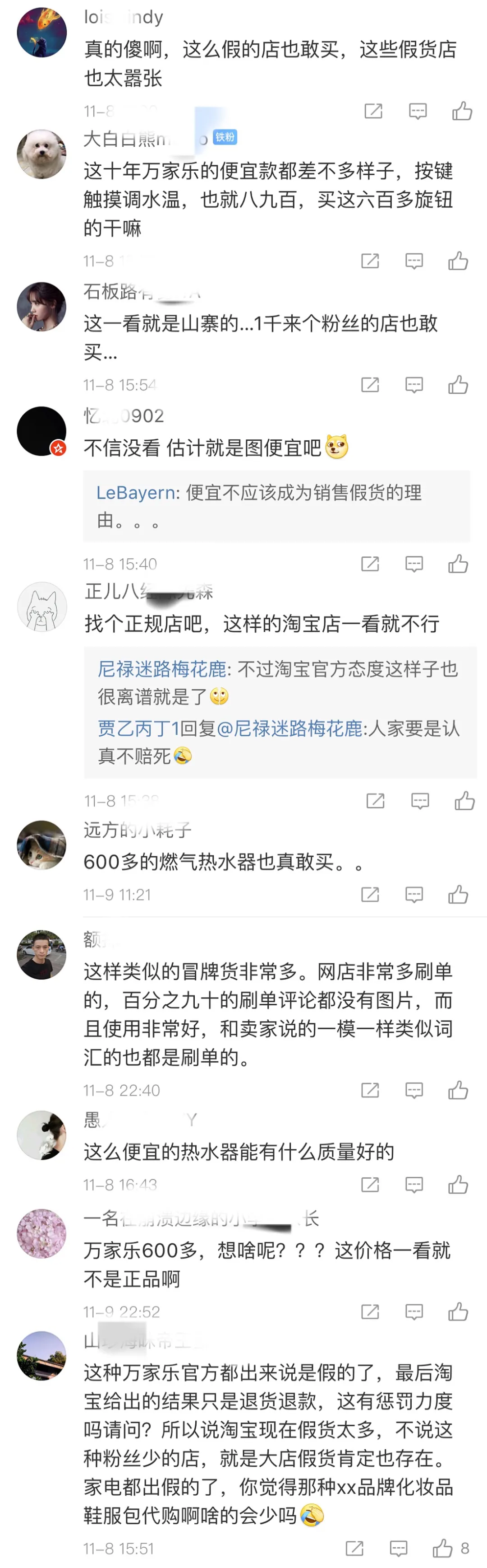 网购知名品牌热水器竟是假货？品牌售后拒绝维修