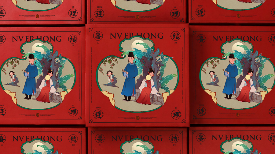 设计诠释一坛传统美酒“女儿红”，向世界介绍中国