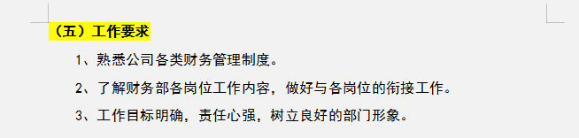 财务人员速看：财务工作流程，附会计工作各岗位工作职责一览表