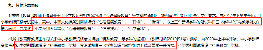 笔试有一科没过也能报考面试？确有此事，人人可报