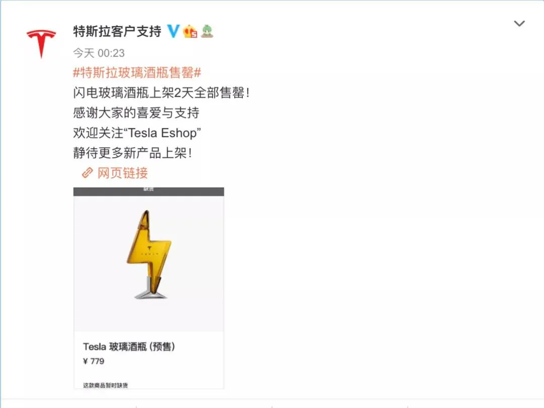 马斯克开了个杂货铺