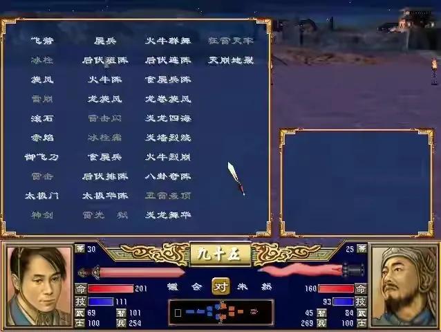 《三国群英传3》将二代