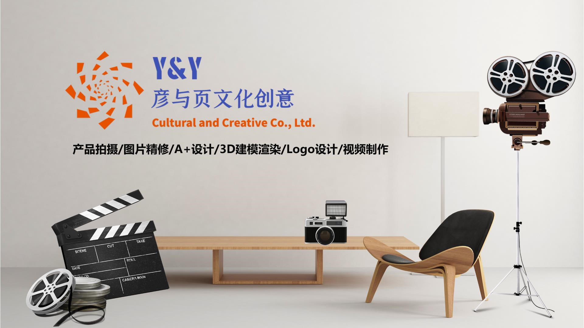 亚马逊跨境电商主附图视频A+