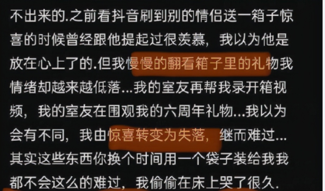 男子晒6周年恋爱礼物，遭全网群嘲，“没见过世面”的女孩有多惨