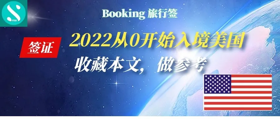 美国签证新政策,美国签证新政策最新消息2021年