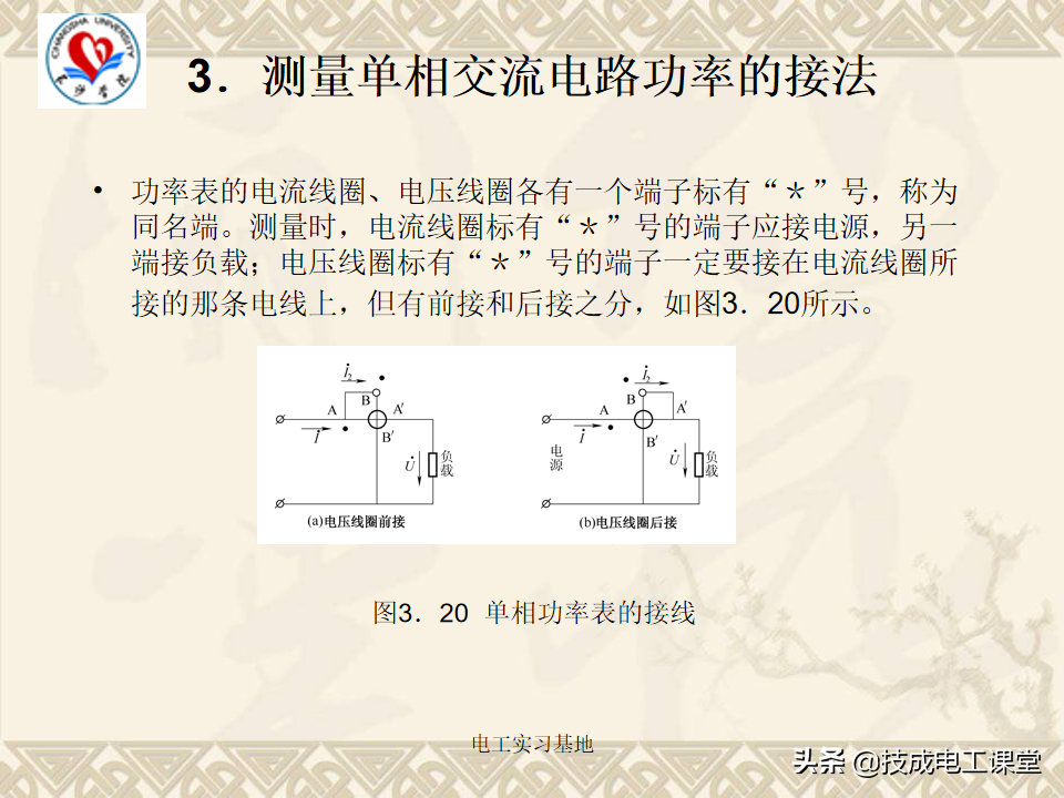 电工基础知识天天说，你还不会吗？来再看一遍