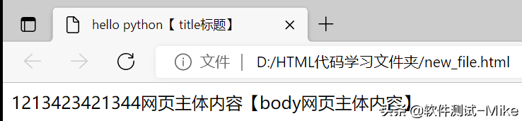 软件测试基础HTML