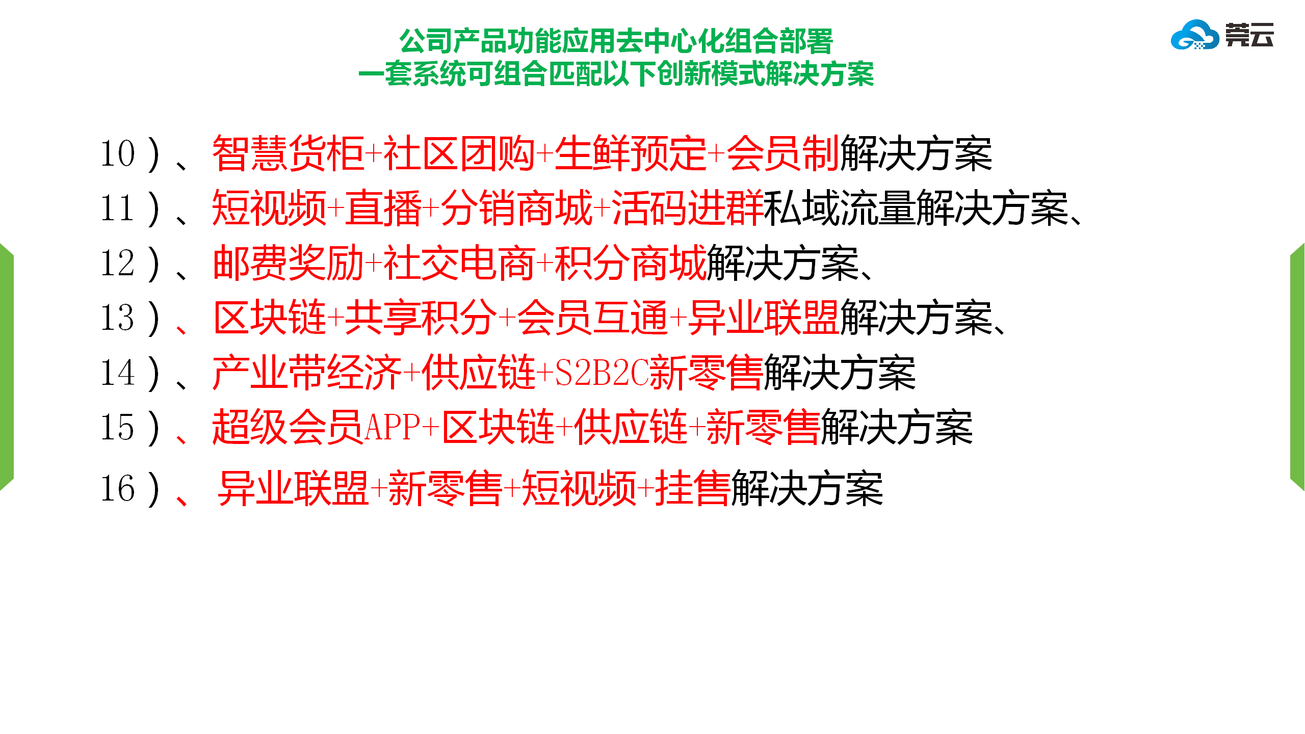 企业如何做社群营销和社区服务，如何看待如今的社区团购商业模式