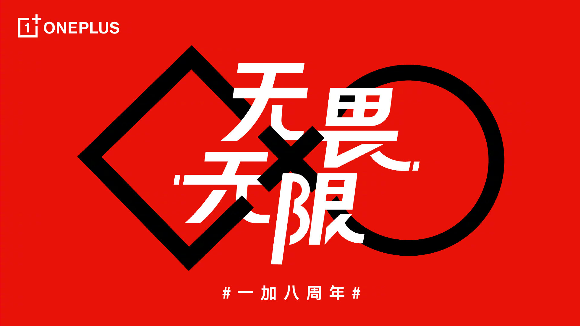 一加手机这样的产品介绍设计，太秀了！网友：学到了！PPT也能用