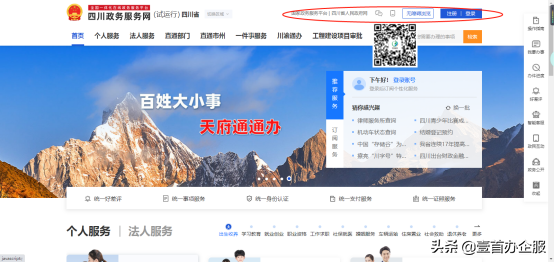 注册账号怎么注册（网上自己注册公司流程）