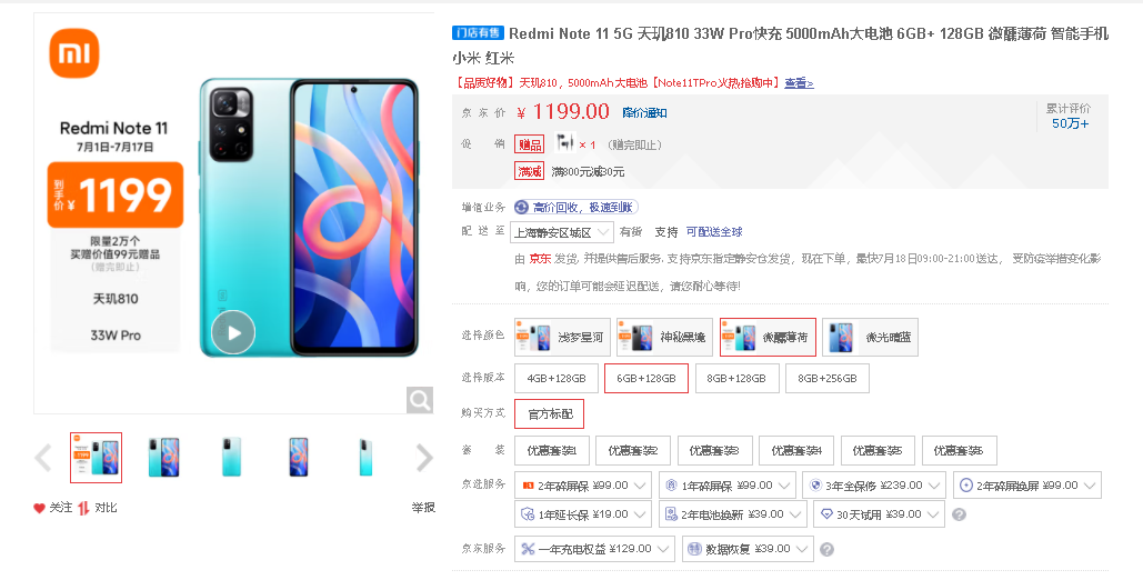 1199元，哪款国产手机最值拥有呢？