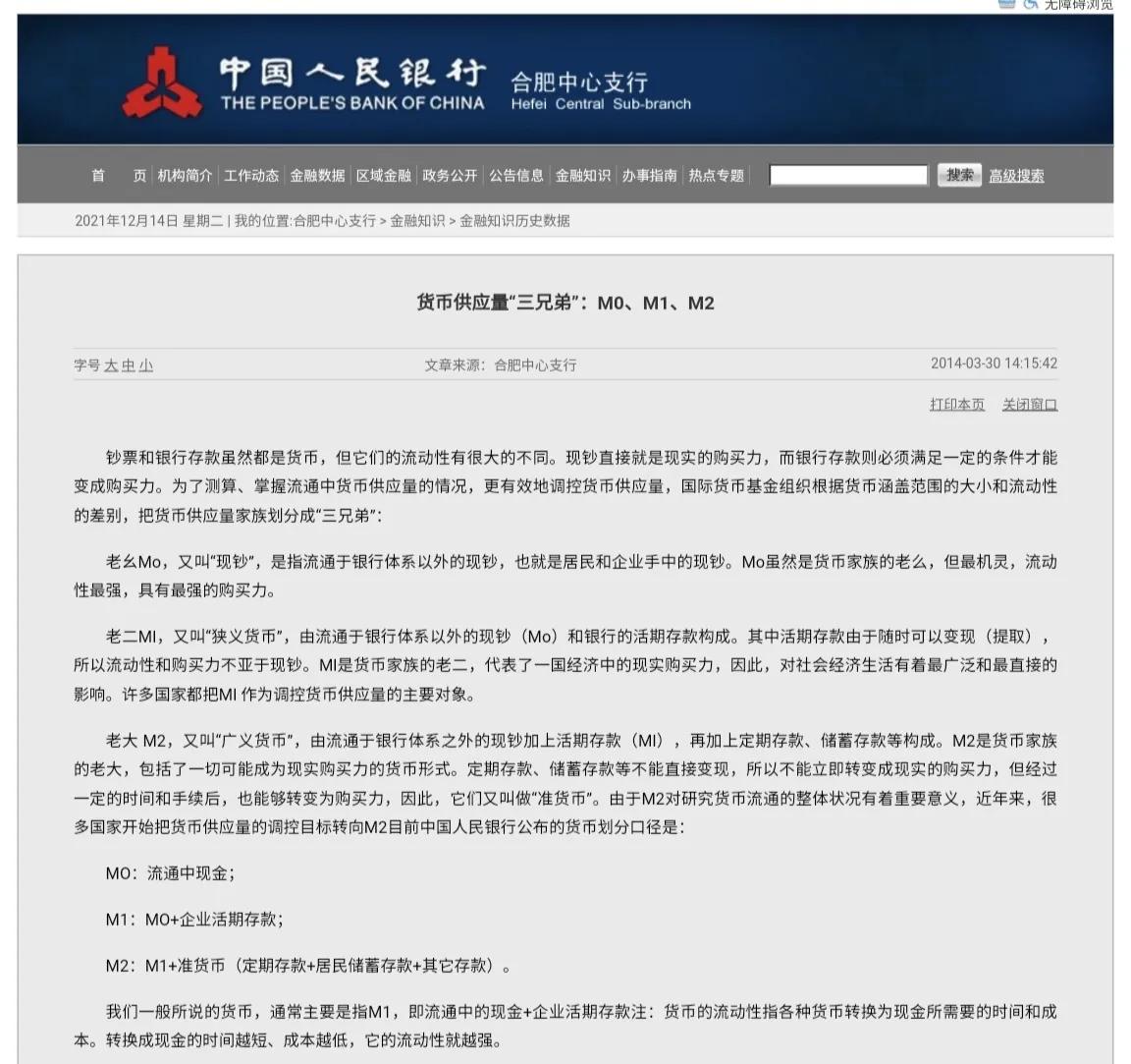 「通货膨胀率数据」通货膨胀率计算详解（现在的通货膨胀率有多高）