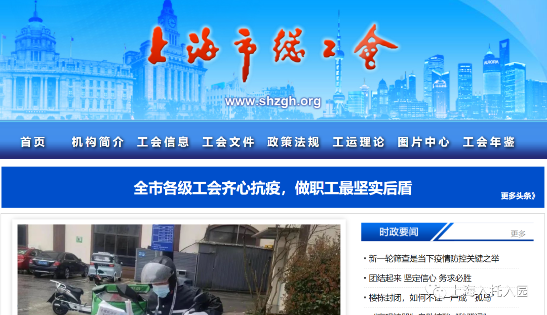 沪这所全市招生公办园报名最后1天！还有2所全市招生园即将开始