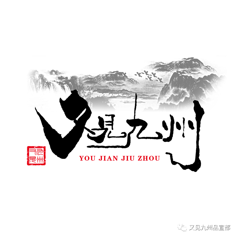 后疫情时代，九州升级全域电商，三大亮点打造“源生态”购物体验