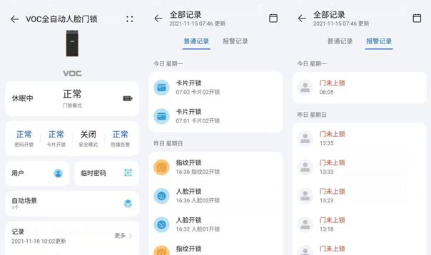​开门不用手-VOC面部识别T11 face门锁评测