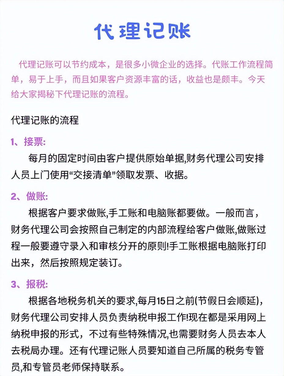 35岁学会计来得及吗（上海35岁女会计）