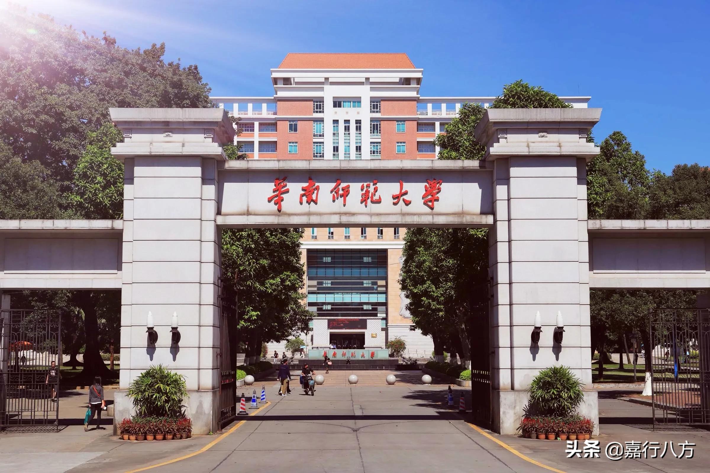 中国排名前十的双一流“师范大学”