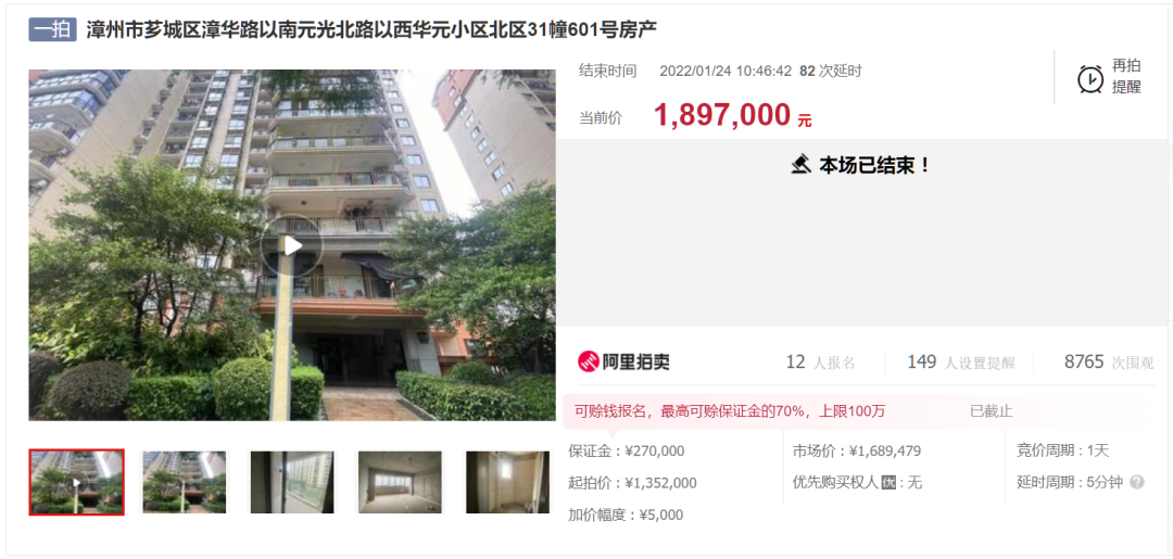 惊了！半年成交73套！漳州法拍房正被捡漏！最高可省上百万……