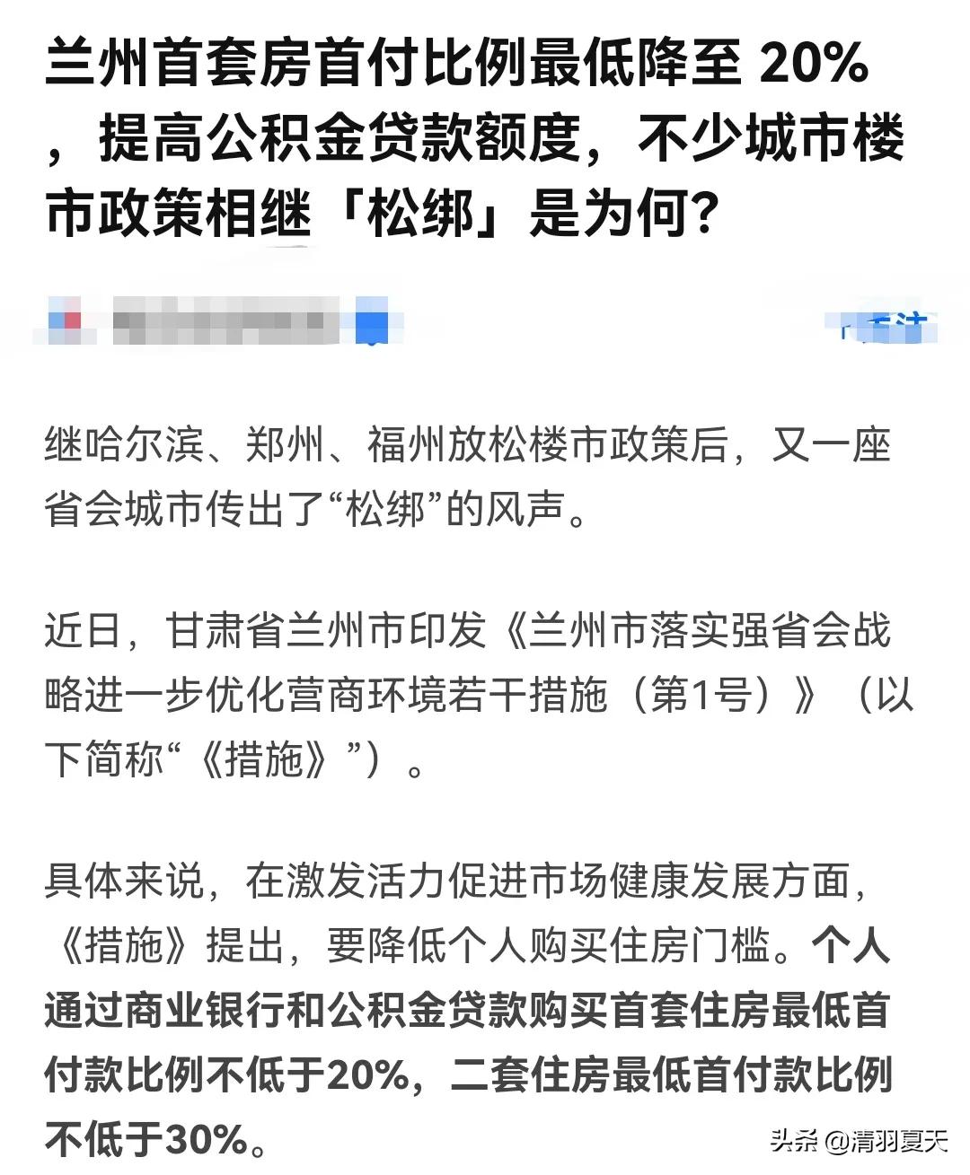 贷款还不上怎么办？5大银行出新政策，可延期还款