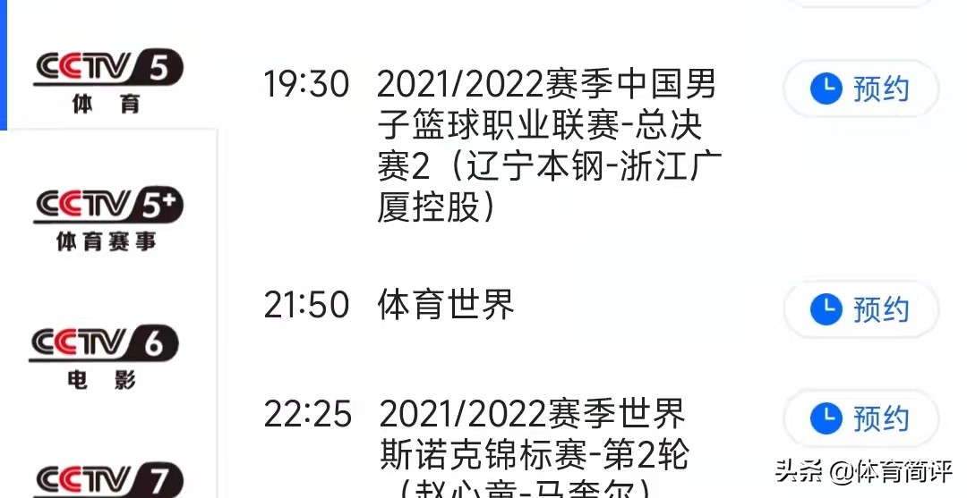 cba总决赛第二场地点在哪里(4月22日CBA总决赛G2赛程出炉，央视直播，辽宁外援莫兰德口出豪言)