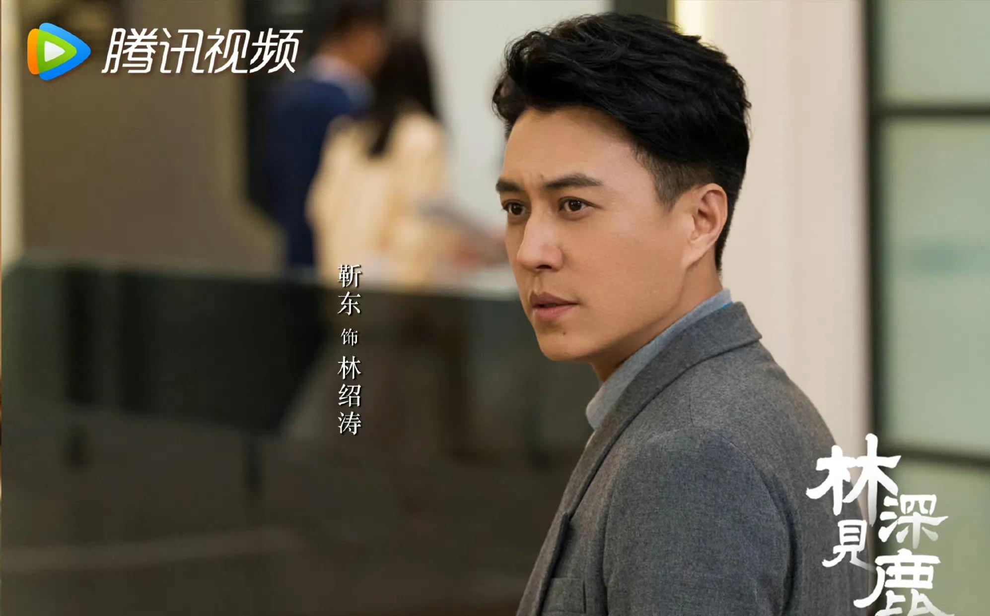 《林深见鹿》热播:再看剧中8位男星，全都不是省油的灯，演技极好