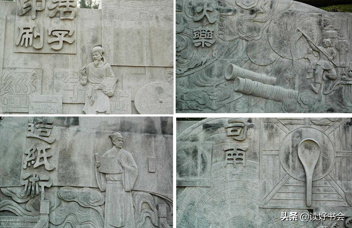 四大发明的发明者是谁 是谁发明的