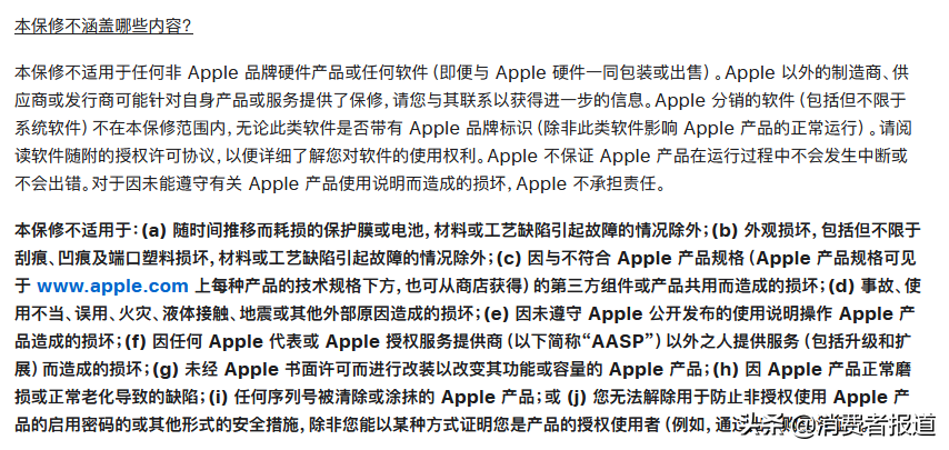 消费者起诉苹果！笔记本主板出问题，保修时被告知要放弃硬盘数据