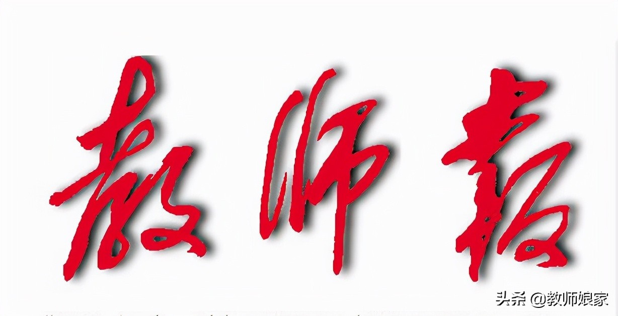 义务教育“双减”工作多人访谈：“双减”之下，教师何为？