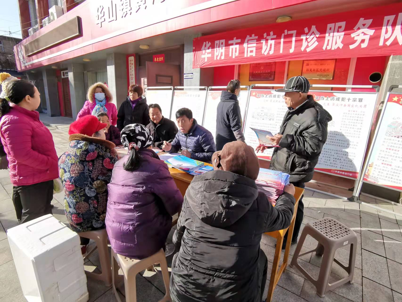 无畏冰寒宣传忙——华阴市委政法委信访门诊平安建设宣传再续之四