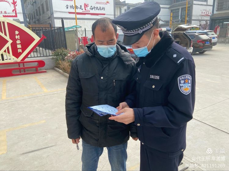 禁毒民警敲黑板，返乡过节有重点——西安临潼公安代王派出所联合禁毒大队开展春节前禁毒宣传