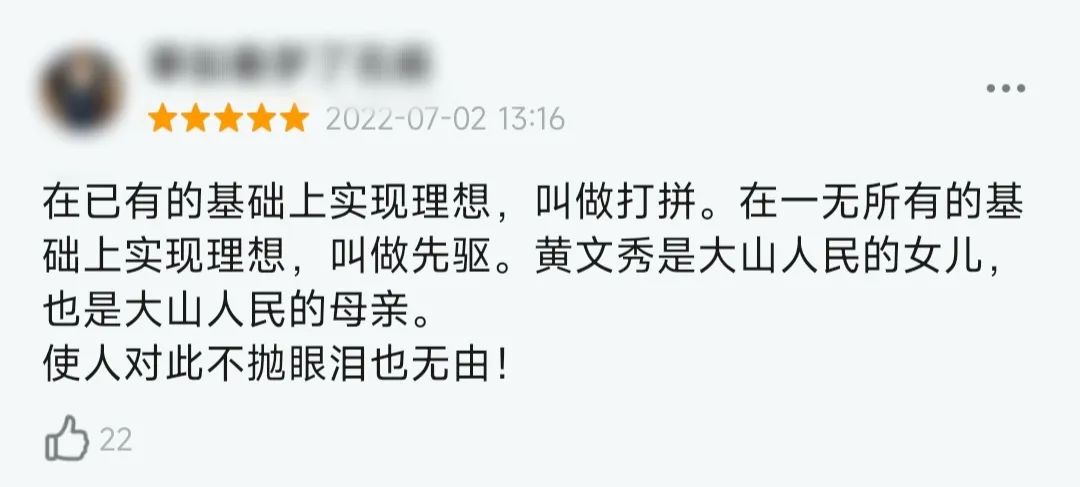 粉丝说 | 豆瓣开分9.1，年度最佳扶贫剧，值得