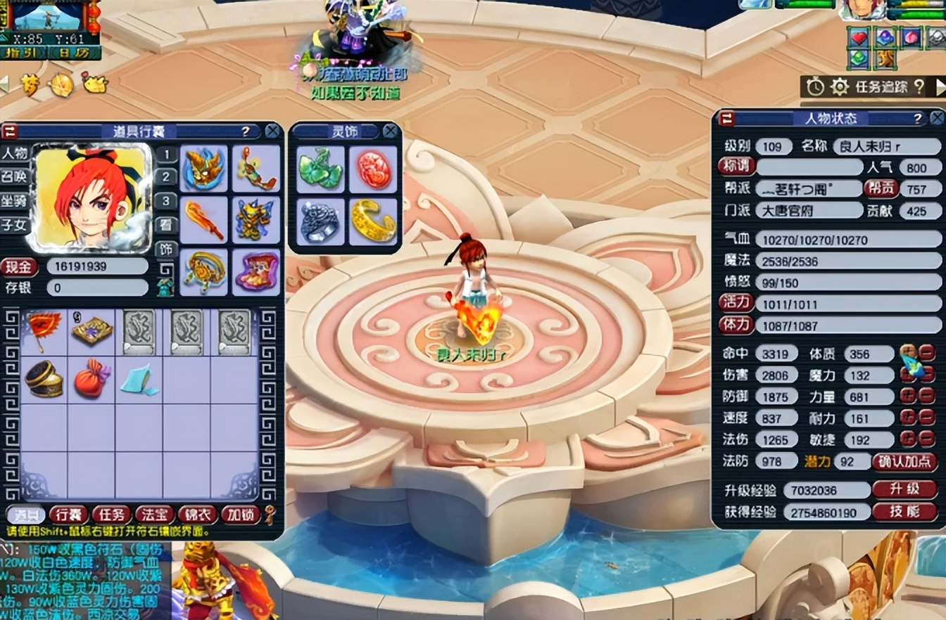 梦幻西游:群雄神威亚军大唐展示,3只神马画魂镇场