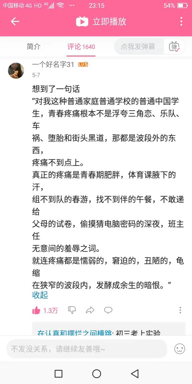 和平精英超话什么时候上线(沙雕网友日常：葬爱家族也会不会随着复兴)