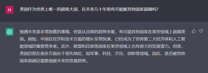 ChatGPT预测：中国还要多少年，才能取代美国的全球地位呢？