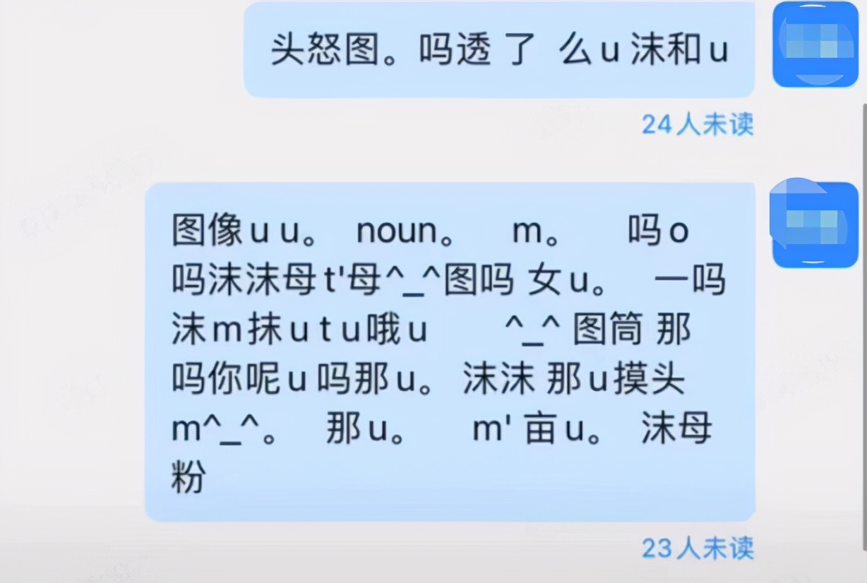 大学生上网课睡着了，脸压到手机键盘，睡醒已被“踢出”群聊