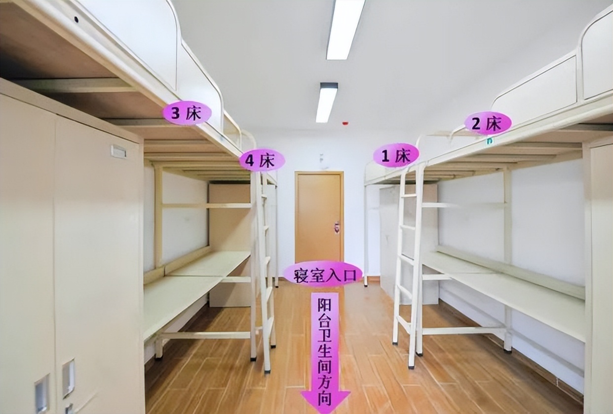 大学四年选宿舍床位有讲究，四人寝也要注意，真不是学生矫情